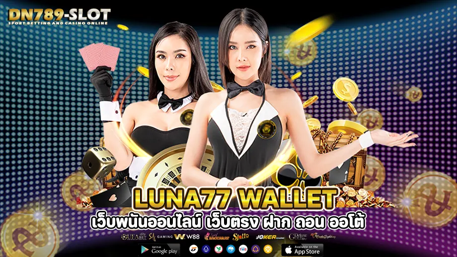 luna77 wallet