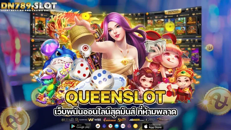 queenslot