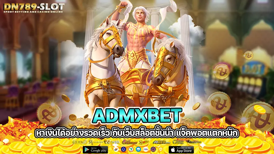 admxbet