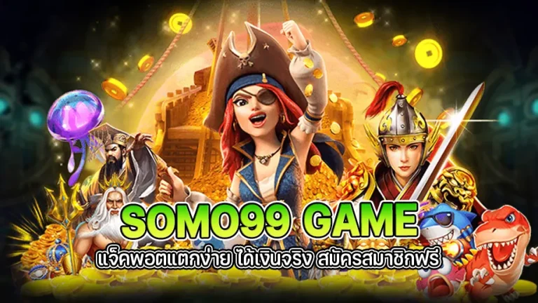 SOMO99 game